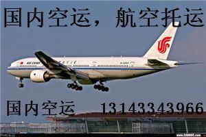 2020年06月17日深圳到哈爾濱機(jī)場(chǎng)空運(yùn)價(jià)格